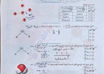 إجابة التقييم الأسبوعي علوم متكاملة الصف الأول الثانوي الترم الاول