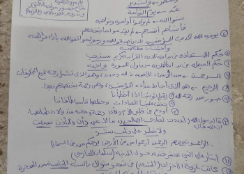 الاسئلة المتوقعة في التربية الدينية الإسلامية للصفوف الرابع والخامس والسادس الابتدائي لاختبار اكتوبر