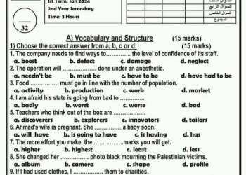 تجميع امتحانات اكتوبر 2024 لمواد الصف الثاني الثانوي مع الاجابات