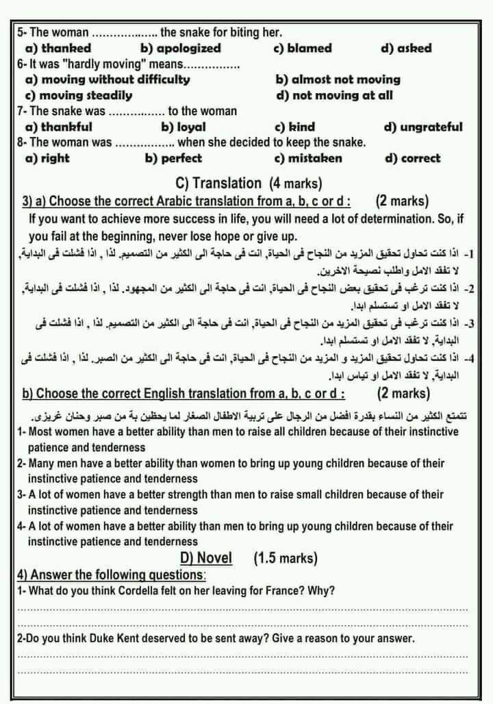 تجميع امتحانات اكتوبر 2024 لمواد الصف الثاني الثانوي مع الاجابات