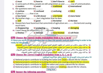 مراجعة اكتوبر لغة إنجليزية للصفين الاول والثاني الثانوي