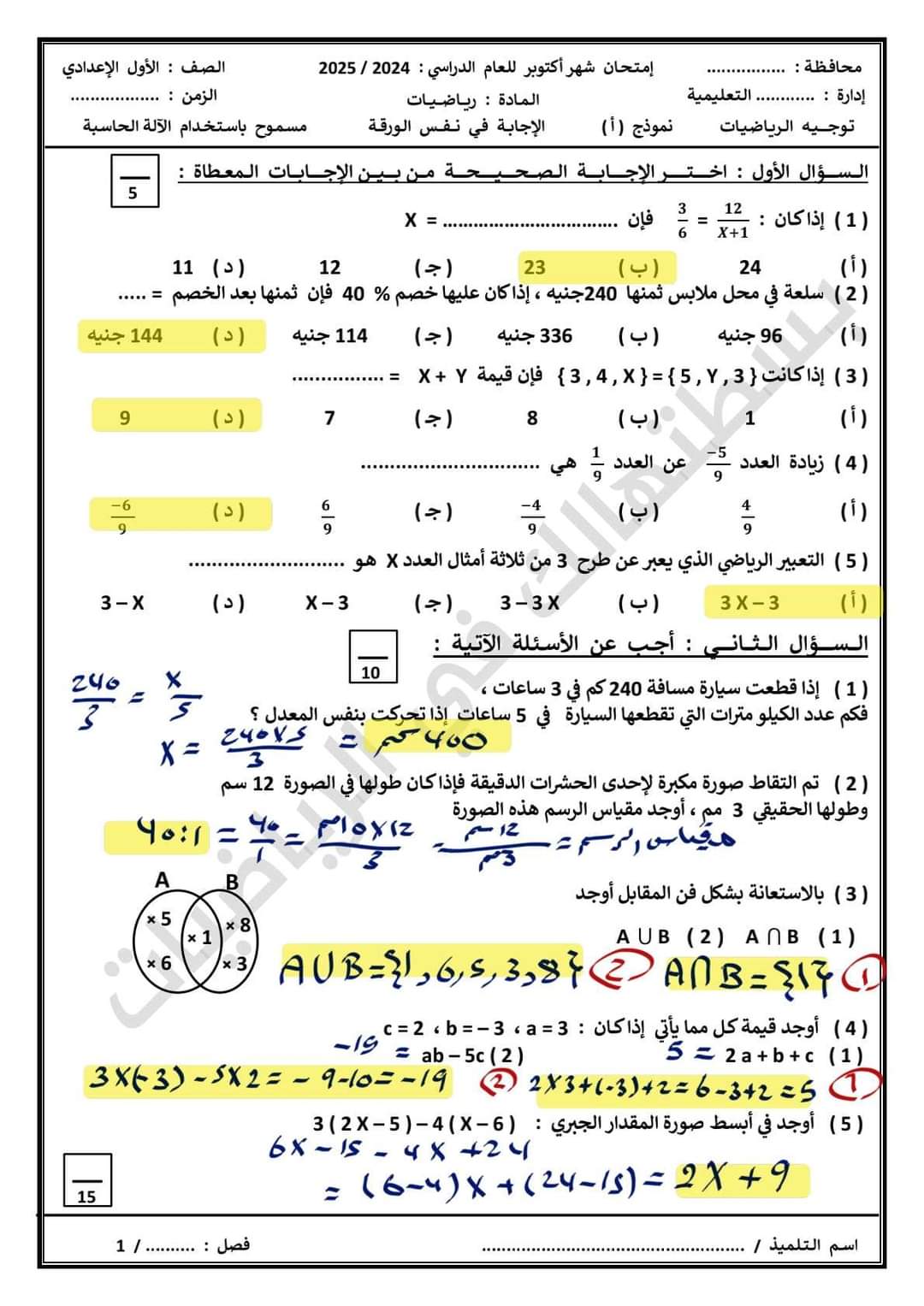 مسودة تلقائية