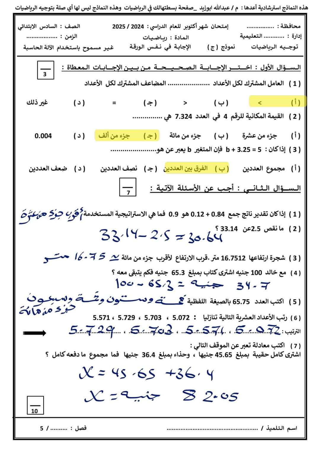 مسودة تلقائية