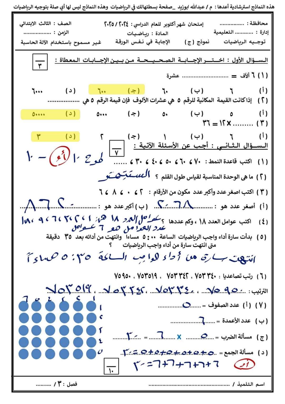 مسودة تلقائية