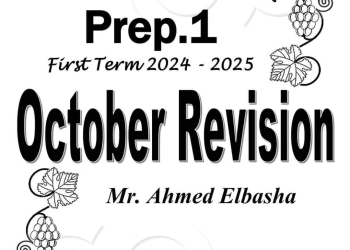 افضل مراجعة مقرر اكتوبر ساينس اولى اعدادي نظام جديد
