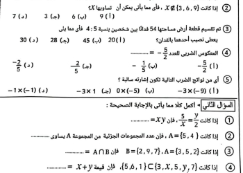 تجميع امتحانات شهر اكتوبر لمواد الصف الاول الاعدادي نظام جديد