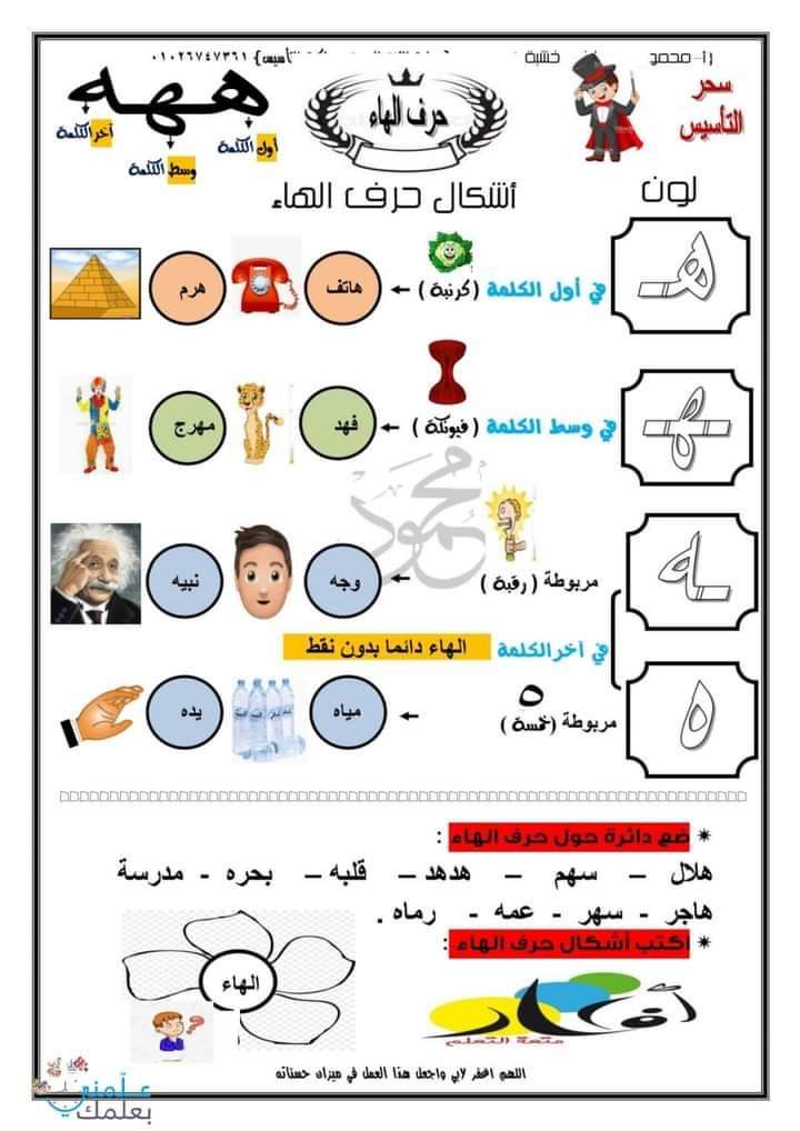 اقوى مذكرة تأسيس القراءة فى الطفولة لرياض الأطفال