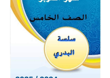 امتحانات شهر اكتوبر 2024 عربي وعلوم ودراسات وتربية اسلامية الصف الرابع الابتدائي