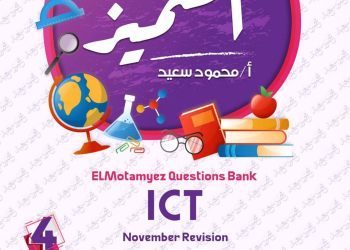 مراجعة المتميز لمقرر نوفمبر في ICT الصف الرابع الابتدائي لغات - تحميل مراجعات المتميز