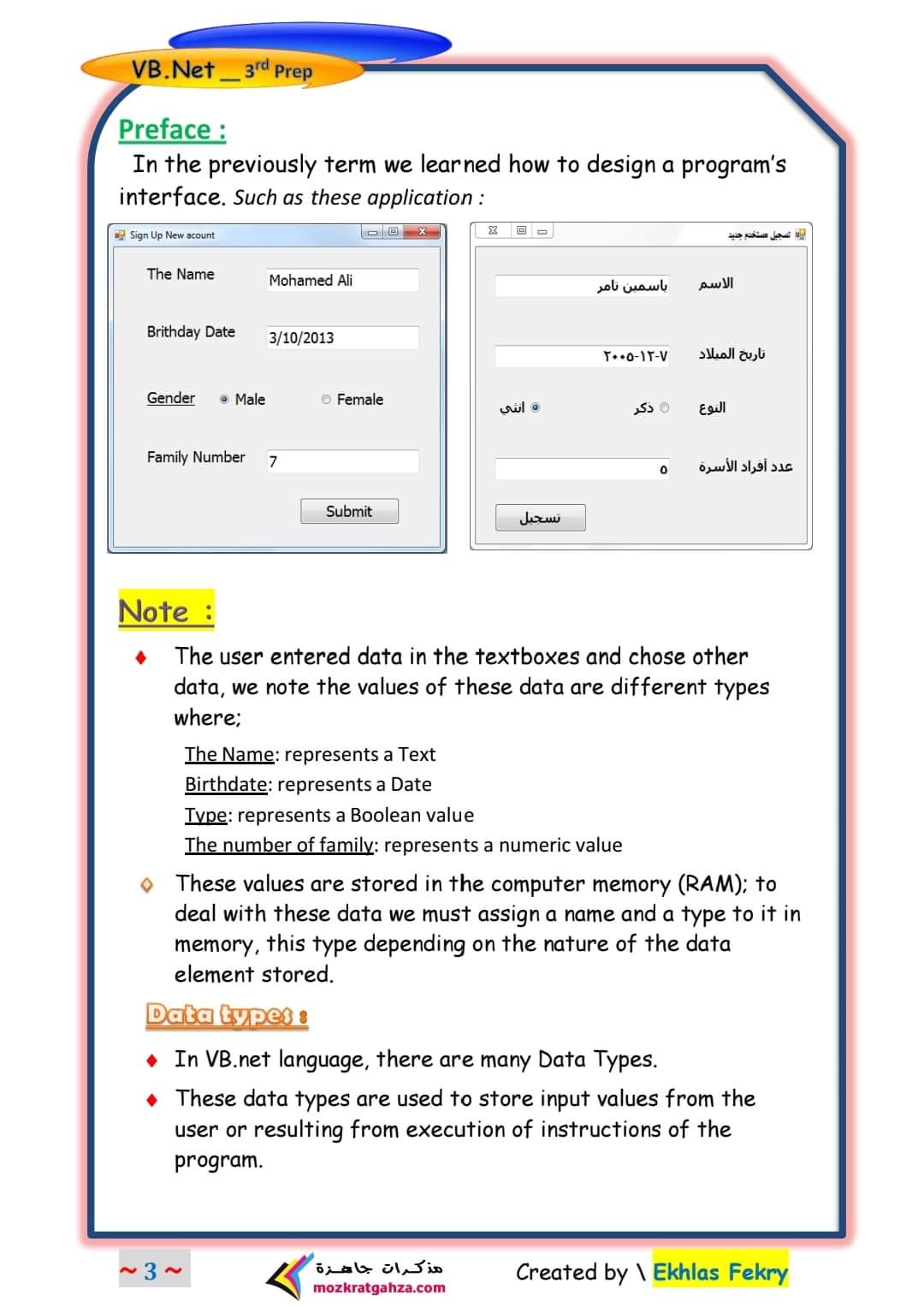 افضل مذكرة الحاسب الآلي لغات للصف الثالث الإعدادي الفصل الدراسي الأول ٢٠٢٥