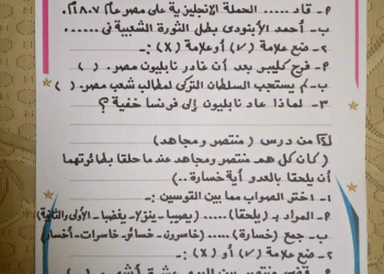 اختبار لغة عربية متوقع للصف الثاني الاعدادي الفصل الدراسي الاول 2025