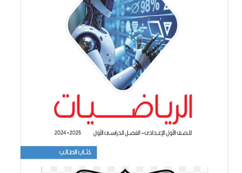 حل تدريبات دروس الجبر في الكتاب المدرسي للصف الأول الاعدادي الترم الاول 2025